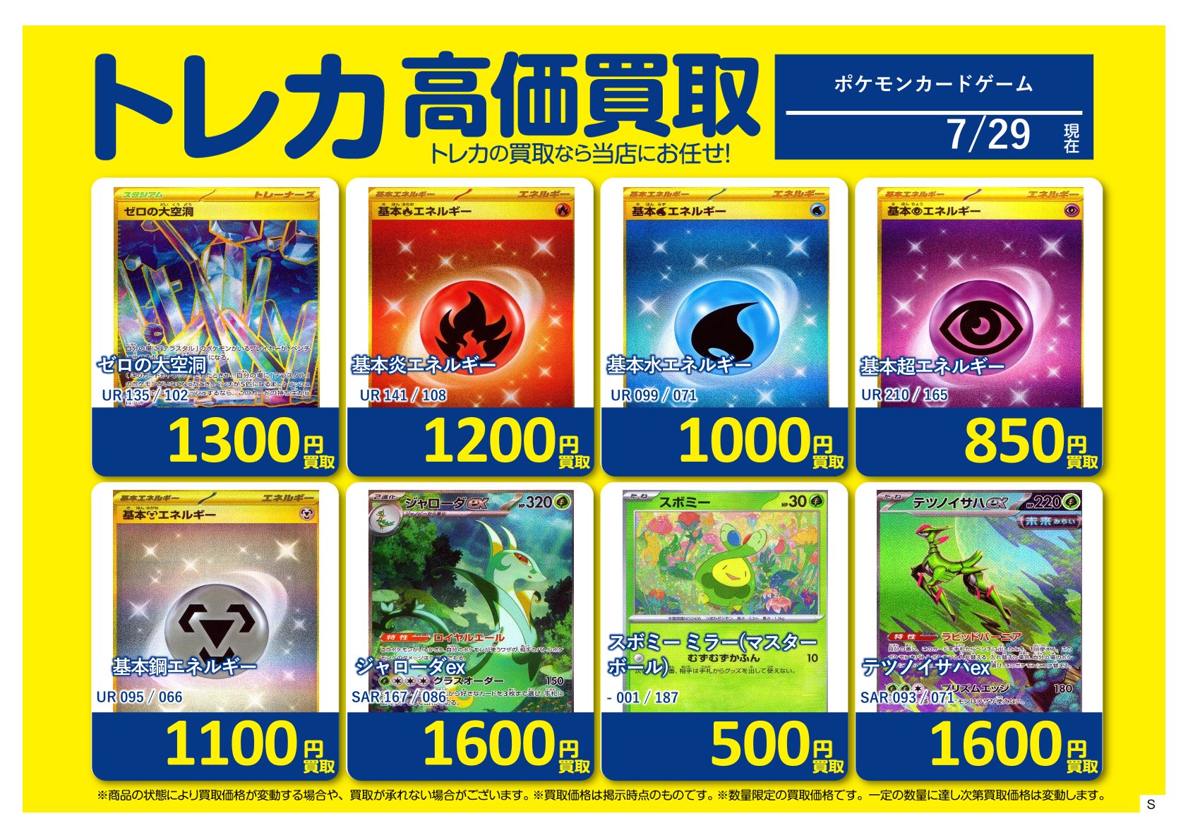 (いいね！件数お値引き)海外版　ポケカまとめ売りOK◎バラ買い◎値引き交渉✕ BOOKOFFお宝大陸和泉中央店◇営業時間平日13時～22時 土日祝11時