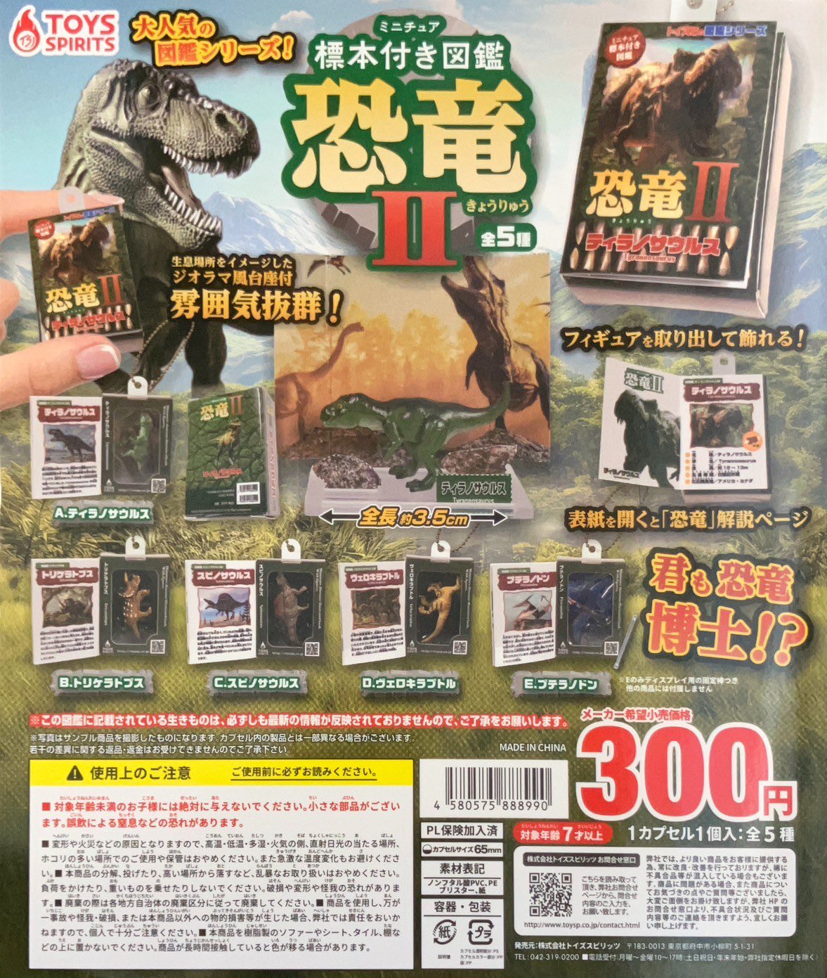 ガチャ王国高松店 on X: 