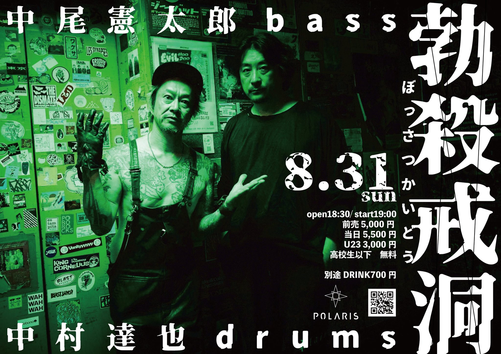 勃殺戎洞 LIVE CD 58分収録 中村達也 中尾憲太郎 Amazon.co.jp: C D勃殺戒洞 OXYDOLL オキシドール 中村達也 中尾
