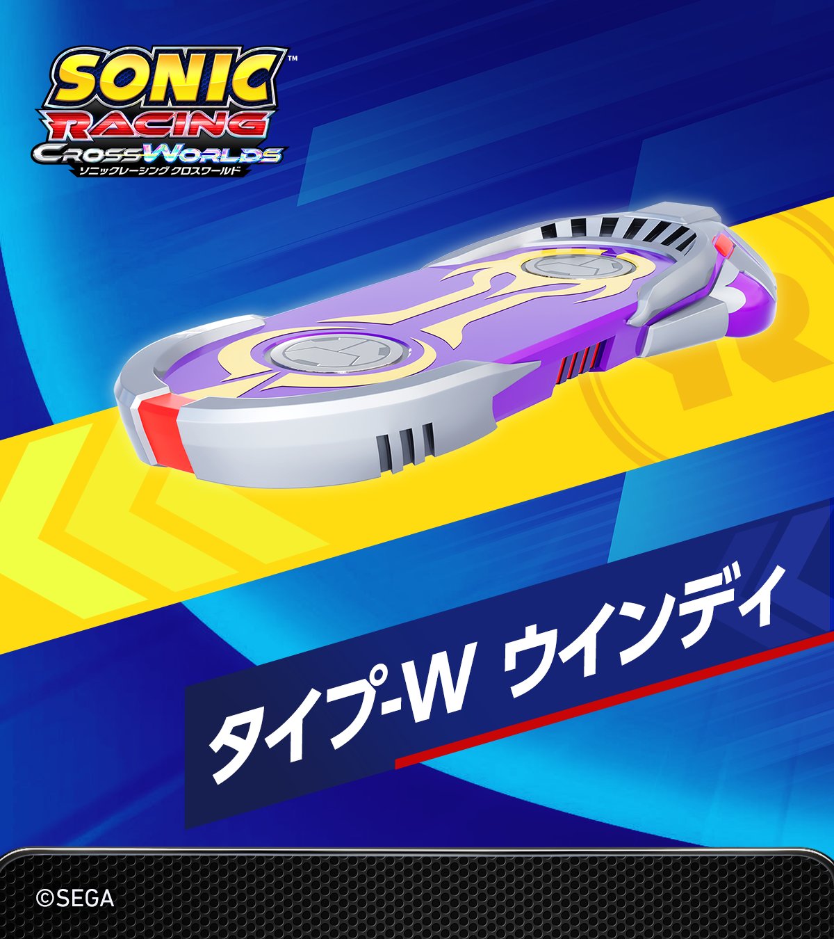 ソニック＆ヨッシー ソニック・ザ・ヘッジホッグ【公式】 (@SonicOfficialJP) / X