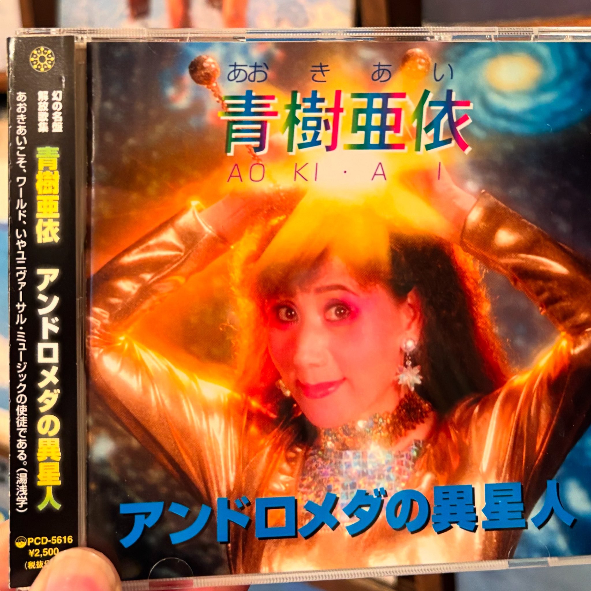 ココナッツディスク池袋店 on X: 