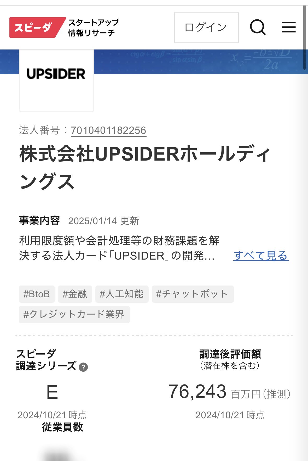 世戸口逸人 I freee×kintone on X: 