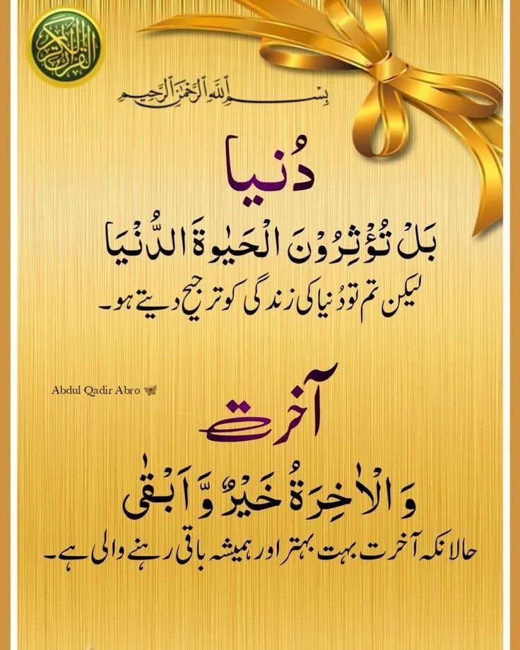 Syeda1425's tweet image. السلام و علیکم ورحمتہ اللہ 💐
ایمان بخیر صبح النور 📿
یا اللہ رب العزت،
ہمیں اور ہمارے پیاروں کو دنیا و آخرت کے تمام معاملات میں خیر و عافیت، برکت عطا فرما، اور دنیا کی رسوائی، غموں، اور آخرت کے عذاب سے محفوظ فرما.
اَے اللّه رَبِ کریمﷻ تو ہمارے قلب و نظر کا مالک ہے ، ہمیں…