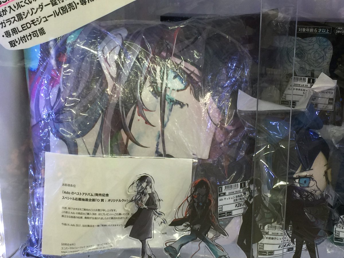 Ado ベストアルバム発売記念 O賞 クッション 応募抽選グッズデザイン