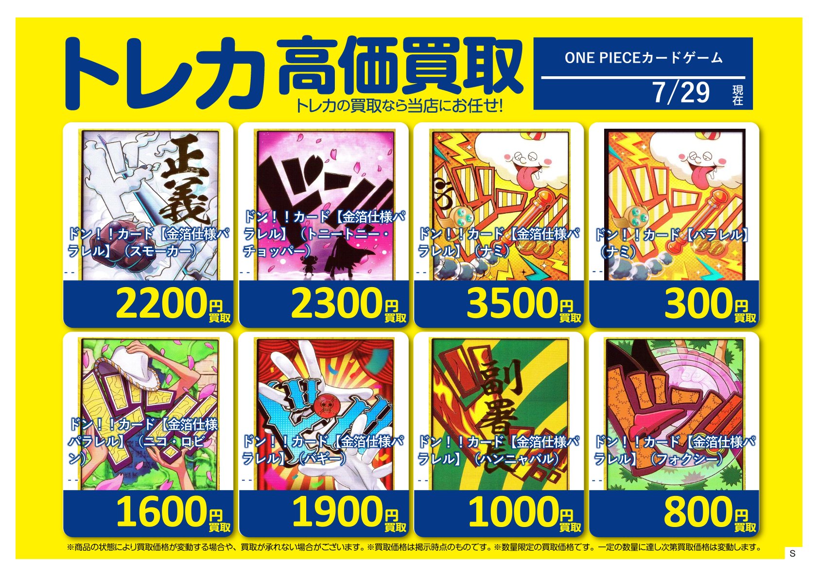 トレカまとめ売り TREASURE アサヒ トレカ まとめ売り 2枚セッREBOOT - メルカリ