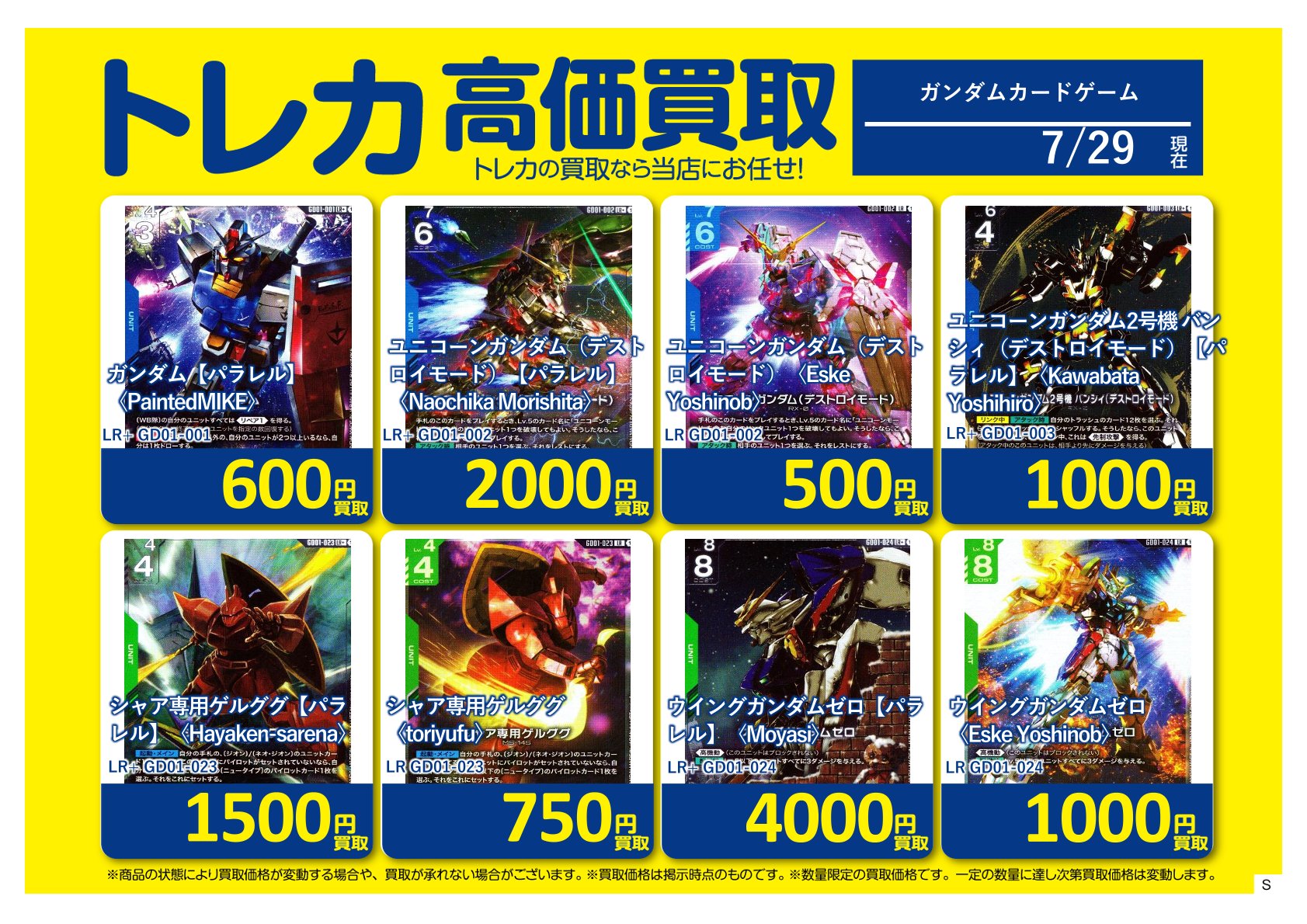 d*7様 銀魂　トレカ　カード　42枚　まとめ売り　大量 BOOKOFFお宝大陸和泉中央店◇営業時間平日13時～22時 土日祝11時