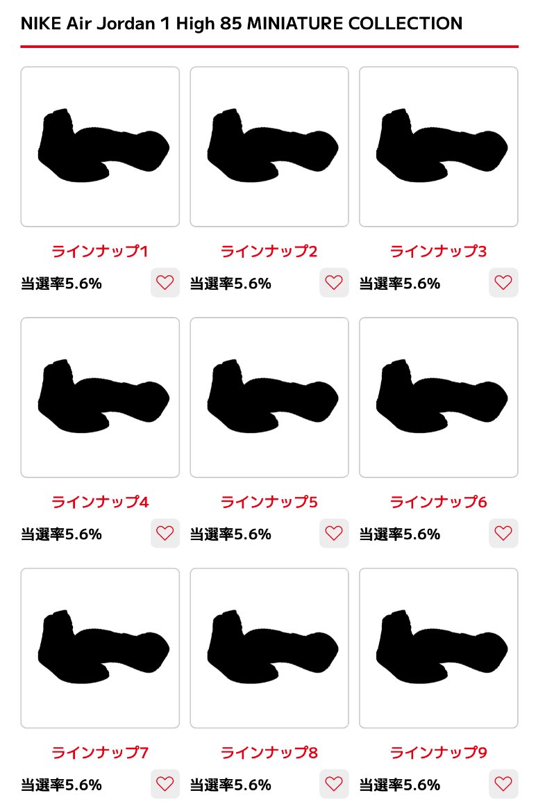 ガシャポン × NIKE AIR JORDAN 1 HIGH 85 ミニチュアコレクション 
8月7日予約販売開始

sneakerhack.com/archives/277364

歴代の人気カラーに加えてシークレット2種を含む全18種

店頭10月発売に先駆けて2025年8月7日よりオンライン販売（12月頃発送予定）
