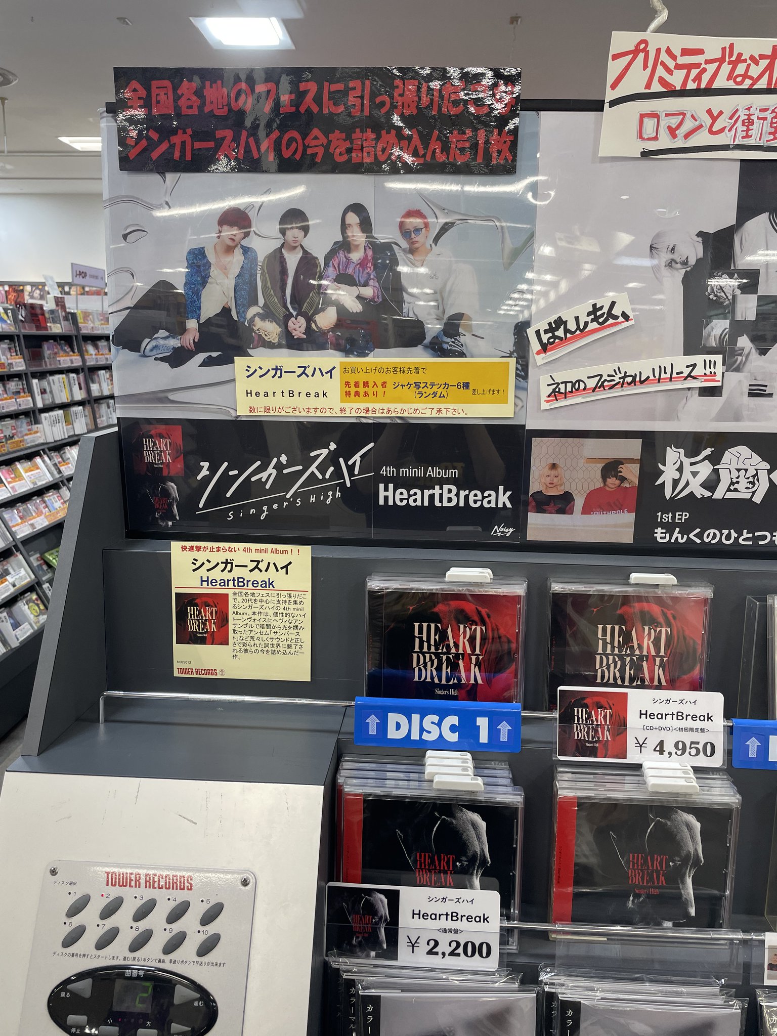 【新品未開封】back number「はなびら」　タワーレコード限定ステッカー付 タワーレコード名古屋パルコ店 on X: 