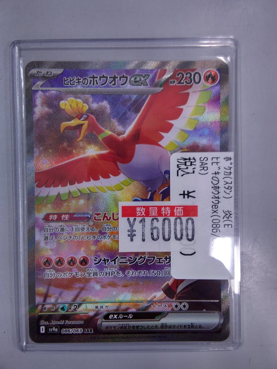 【★がっつり値下げ★】ポケモンカード ヒビキ 6枚セット！ ☆がっつり値下げ☆】ポケモンカード ヒビキ 6枚セット！ - メルカリ