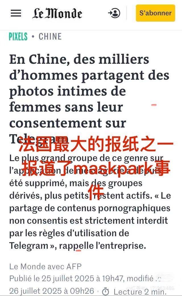 cwineeonyy's tweet image. 国外的月亮确实圆!感谢一直在发声的你们!姐妹们,我们的最终目标是推动《偷拍罪》 入刑立法 ‼️‼️ 提高偷拍犯的犯罪成本‼️‼️扩散‼️‼️#maskpark #偷拍死罪 #参与maskpark的人替全部女性挡一辈子灾 #拒绝冷处理拒绝撤热搜重视maskpark
