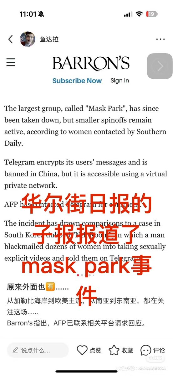 cwineeonyy's tweet image. 国外的月亮确实圆!感谢一直在发声的你们!姐妹们,我们的最终目标是推动《偷拍罪》 入刑立法 ‼️‼️ 提高偷拍犯的犯罪成本‼️‼️扩散‼️‼️#maskpark #偷拍死罪 #参与maskpark的人替全部女性挡一辈子灾 #拒绝冷处理拒绝撤热搜重视maskpark