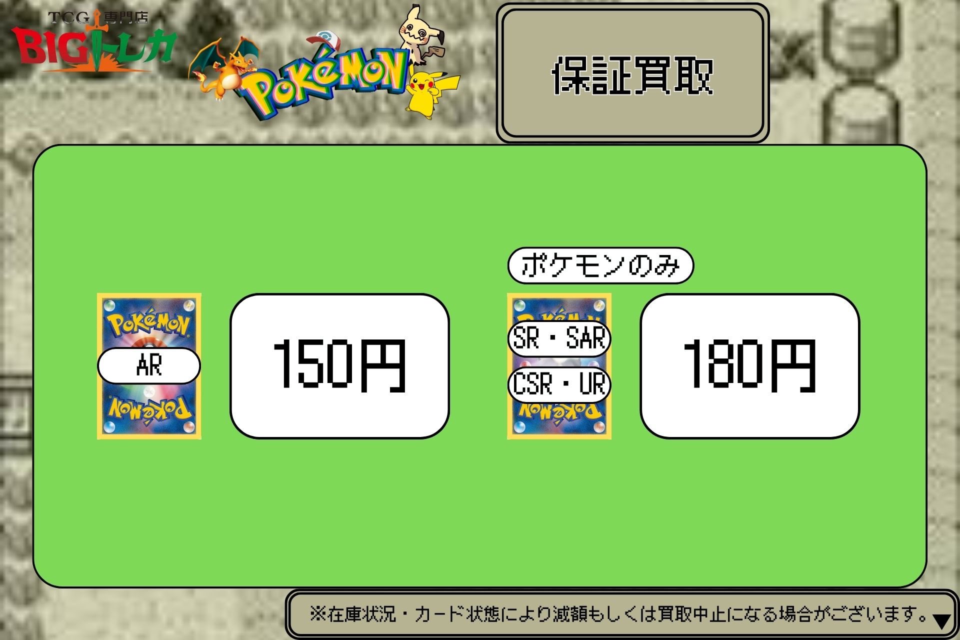 TCG専門店 BIGトレカ 秋葉原店 on X: 
