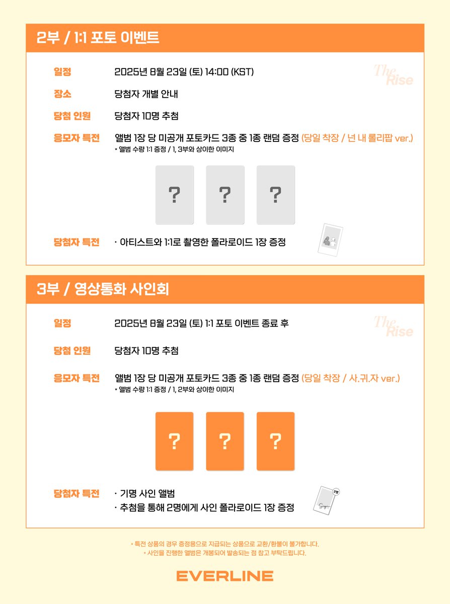 [📢] #동현 #DongHyun
Special single [The Rise]
플라워샵 / 포토 / 영상통화 이벤트 공지

📌 7월 29일(화) 14:00(KST) ~ 7월 31일(목) 23:59(KST)

✨ 응모자 전원 특전 미공개 포토카드
✨ 플라워샵, 영통 당첨자 추첨 특전 사인 폴라로이드
✨ 플라워샵 당첨자 전원 모루 꽃다발 증정
✨ 포토