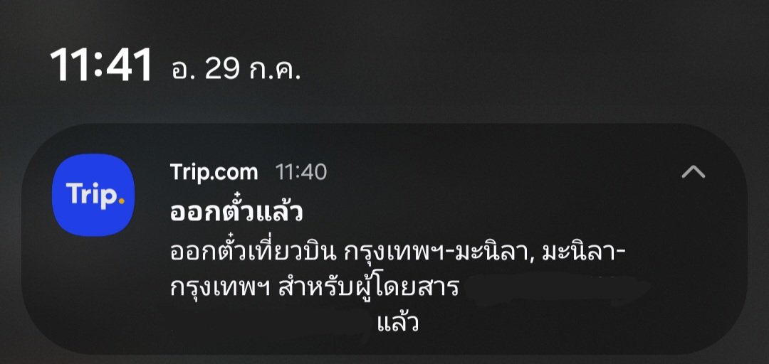 P3PS1YS's tweet image. ยังไงนะคะ ?
