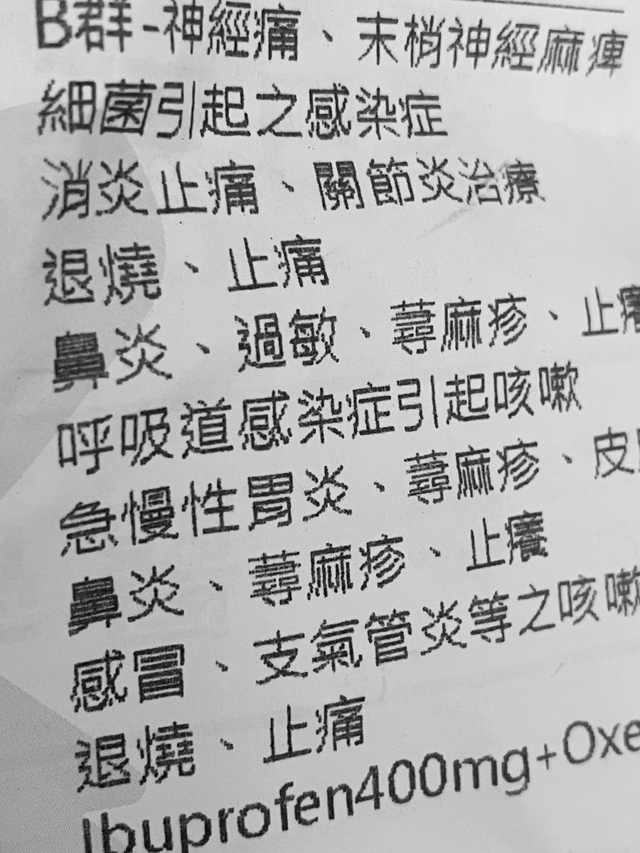 luopapillon's tweet photo. 醫生說體溫很高，而且發炎很嚴重🫠🫠🫠，但還好不是流感 https://t.co/LTQoNUPia4