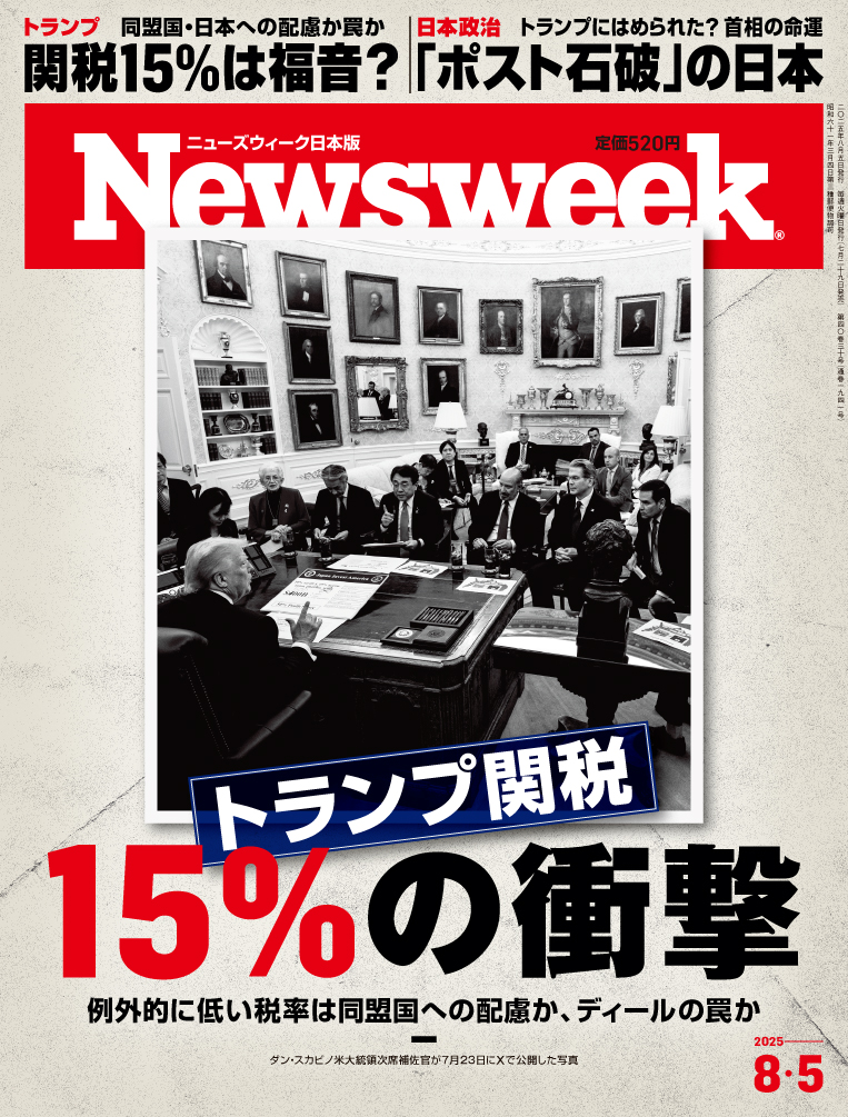 ニューズウィーク日本版 (@Newsweek_JAPAN) / X