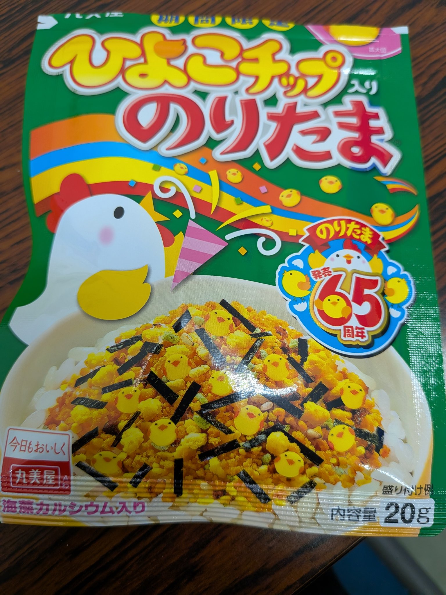 のりたまページ 丸美屋 のりたま 大袋 58g | のチラシ | アオキスーパー