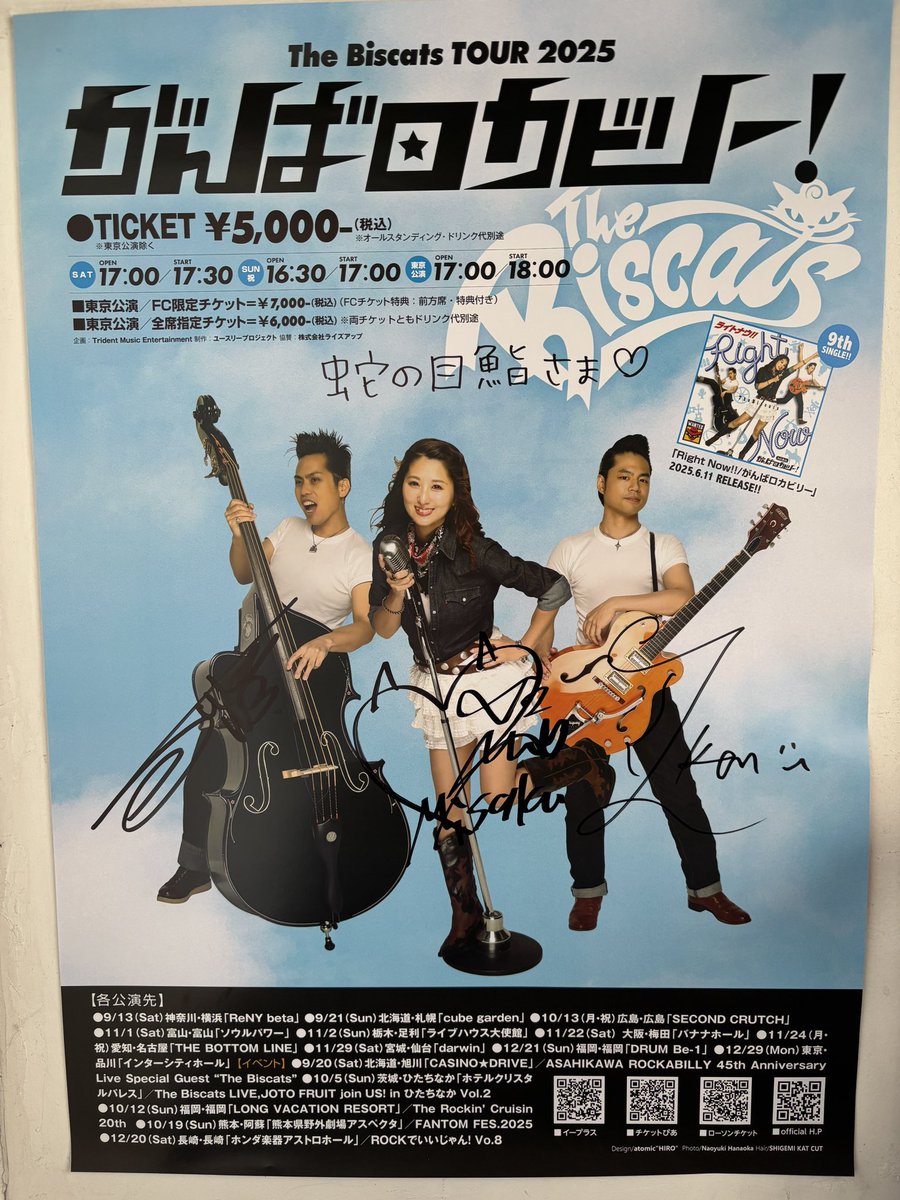 蛇の目鮨様
ありがとうございます🐈‍⬛

The Biscats TOUR 2025
『がんばロカビリー』チケット発売中‼︎
eplus.jp/thebiscats/

The Biscats TOUR 2025
『がんばロカビリー』の
ポスターを張っていただけるお店・施設を募集中‼︎

申込締切は2025年8月3日(日)23:59まで