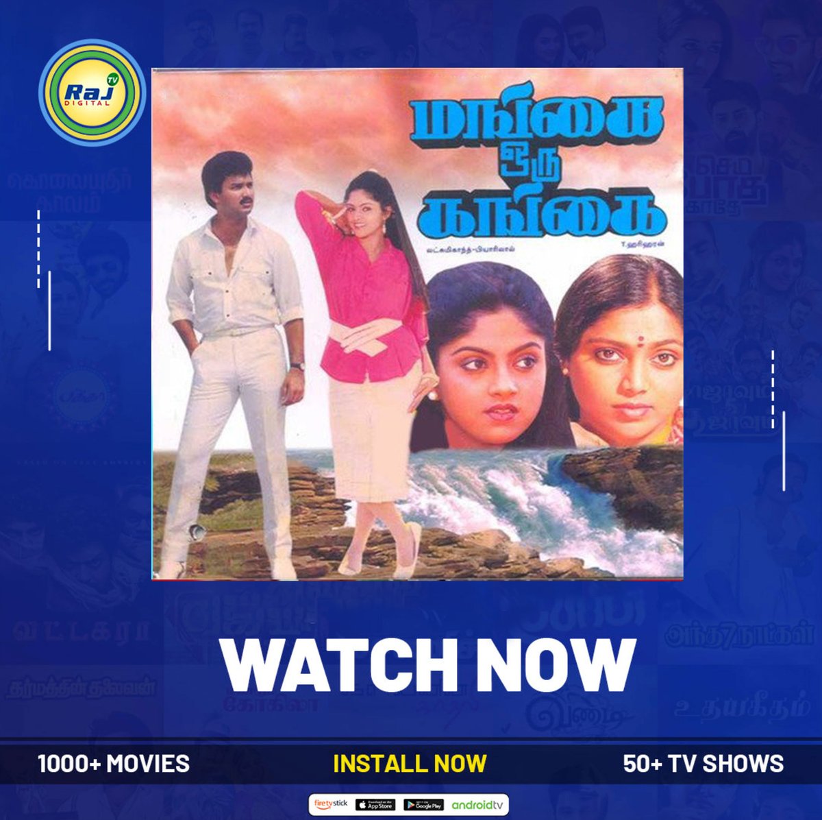 Mangai oru gangai | Nadhiya, Saritha, Suresh | Raj Digital TV OTT

Watch Now: rajdigitaltv.com/v/GuZjONyhD

Raj Digital is the OTT streaming media service to entertain the world through internet. 

#raj #rajtv #rajdigitaltv #nadhiya #saritha #mangai #ott