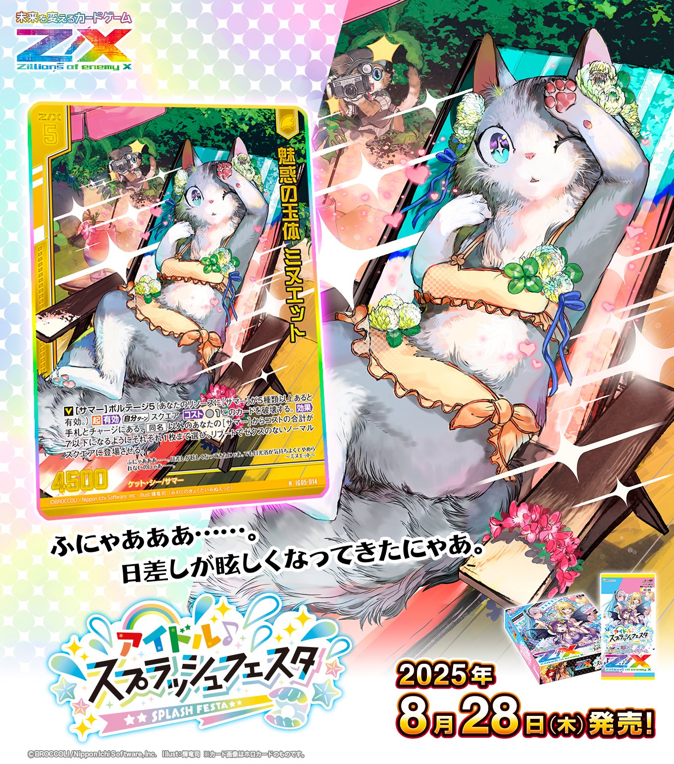 Z/X（ゼクス）公式アカウント (@zxtcg) / X