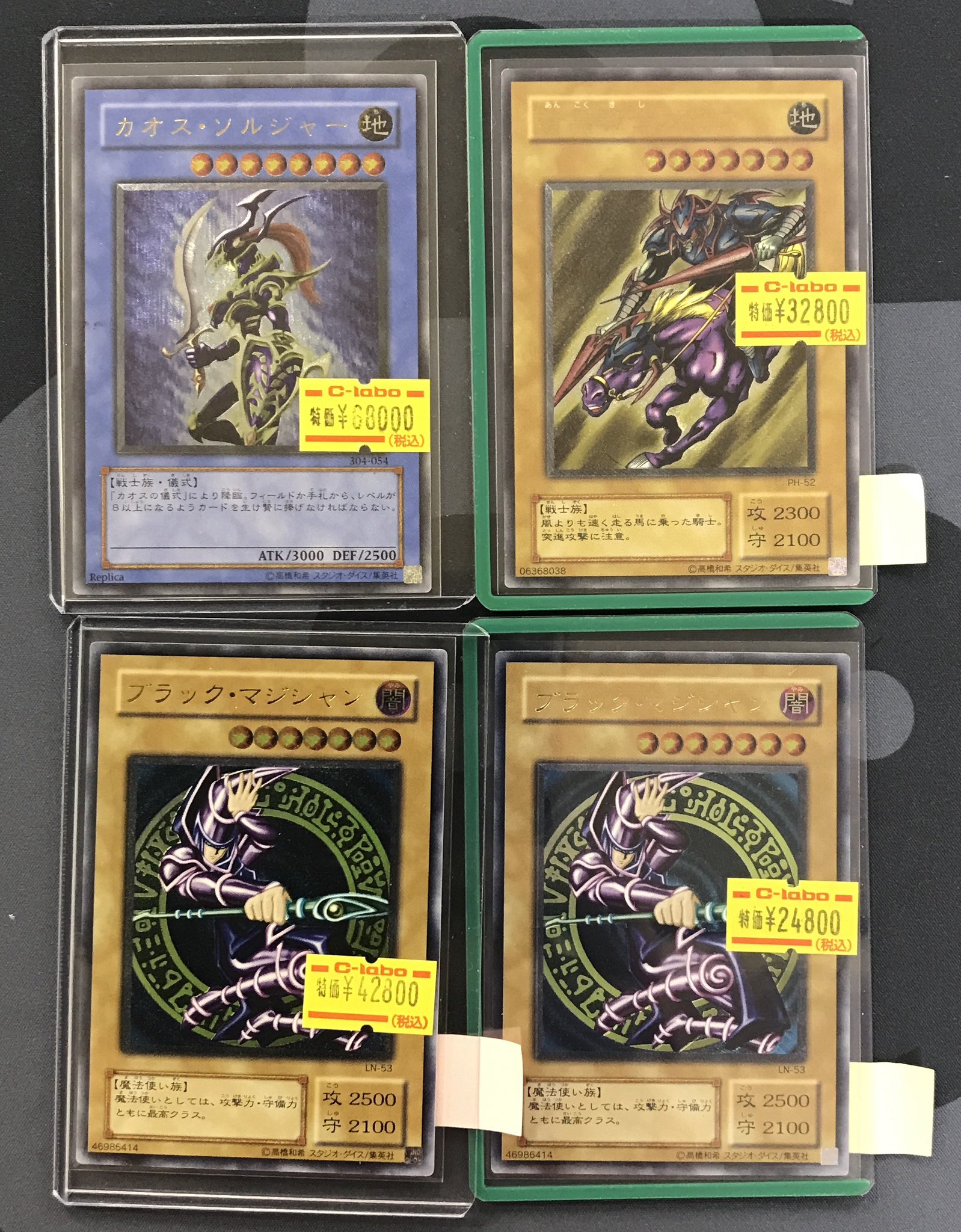遊戯王　LCYW まとめ売り　カオスソルジャー　ブラックパラディン　等 Amazon.co.jp: 遊戯王 TOCH-EN029 カオス・ソルジャー －開闢の