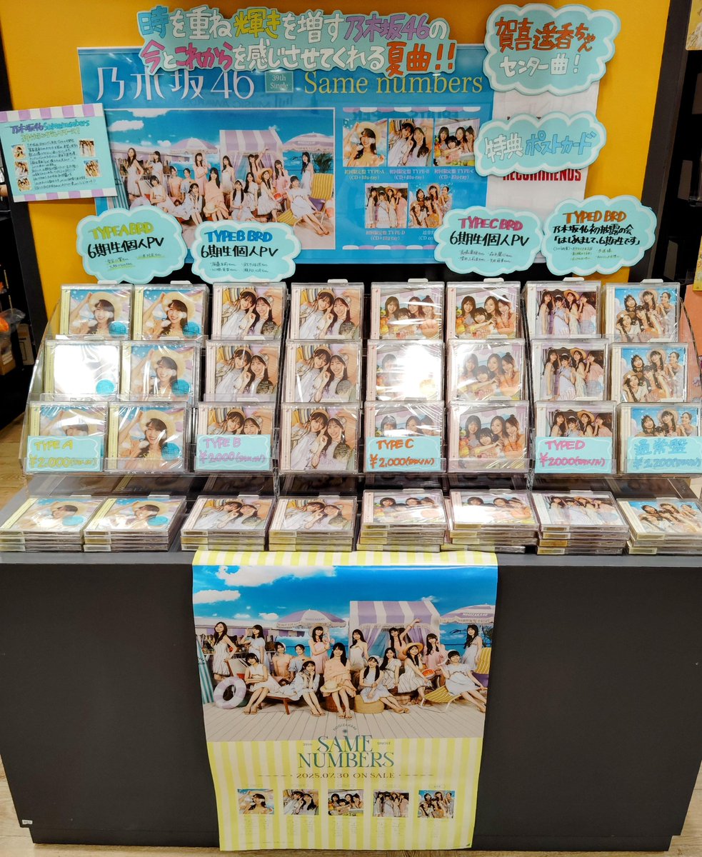 タワーレコード錦糸町パルコ店 on X: 