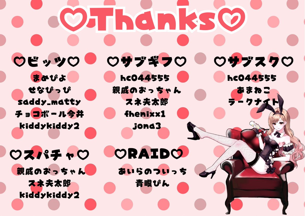 みんな今日も暑い中お疲れ様😭🧡
ちゃんと水分とってね🙈🍭
23日からのです！！遅くなってごめんね💦

これからもよろしくお願いします♡