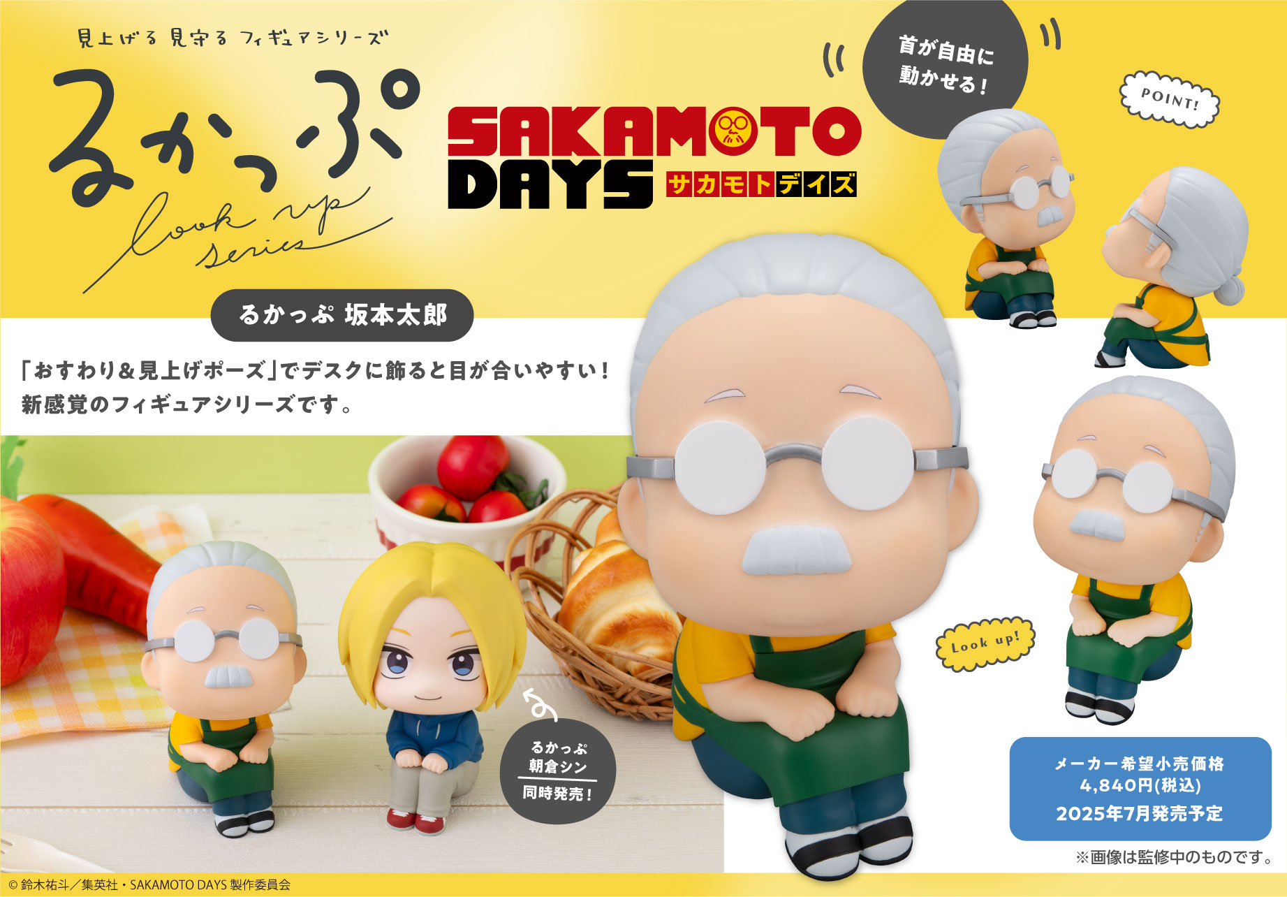 SAKAMOTO DAYS坂本太郎A 朝倉シンB2個セットバラ売り可能 SAKAMOTO DAYS坂本太郎A 朝倉シンB2個セットバラ売り可能