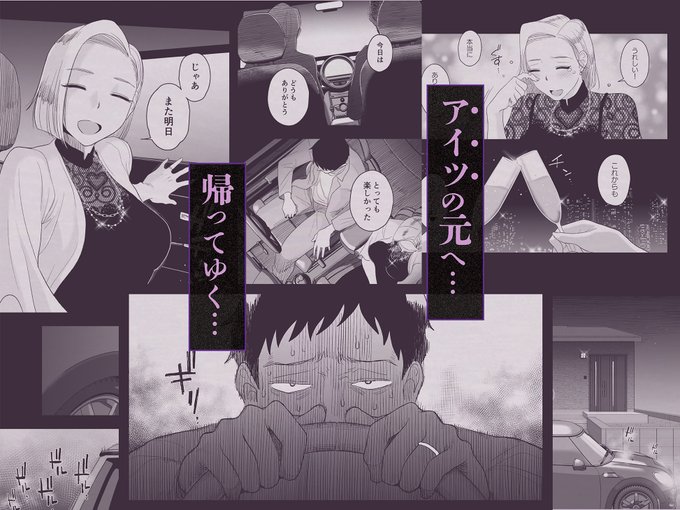 新作ネトラレ漫画「妻にモザイク3」 8/11 0:00 FANZAで配信開始です! sample02