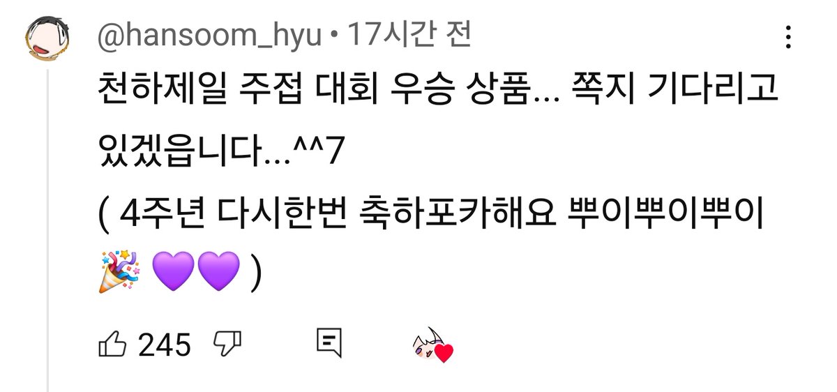 hansoom_hyu's tweet image. 이네 하뚜 💜💜💜💜💜💜💜
나는 정말 행복한 뚤기야