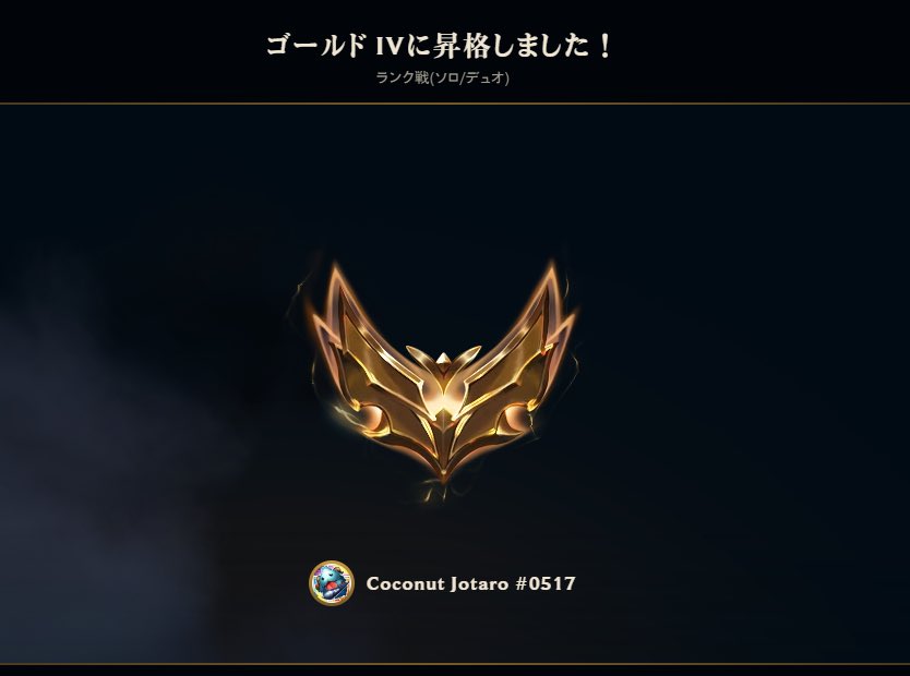 うあああああ！！！！！！！！シルバー2だったのにバチボコ連勝すぎてゴールド来ちゃった！！！！！！！！！！！！！！！
うつぽよジグスありがとう！！！