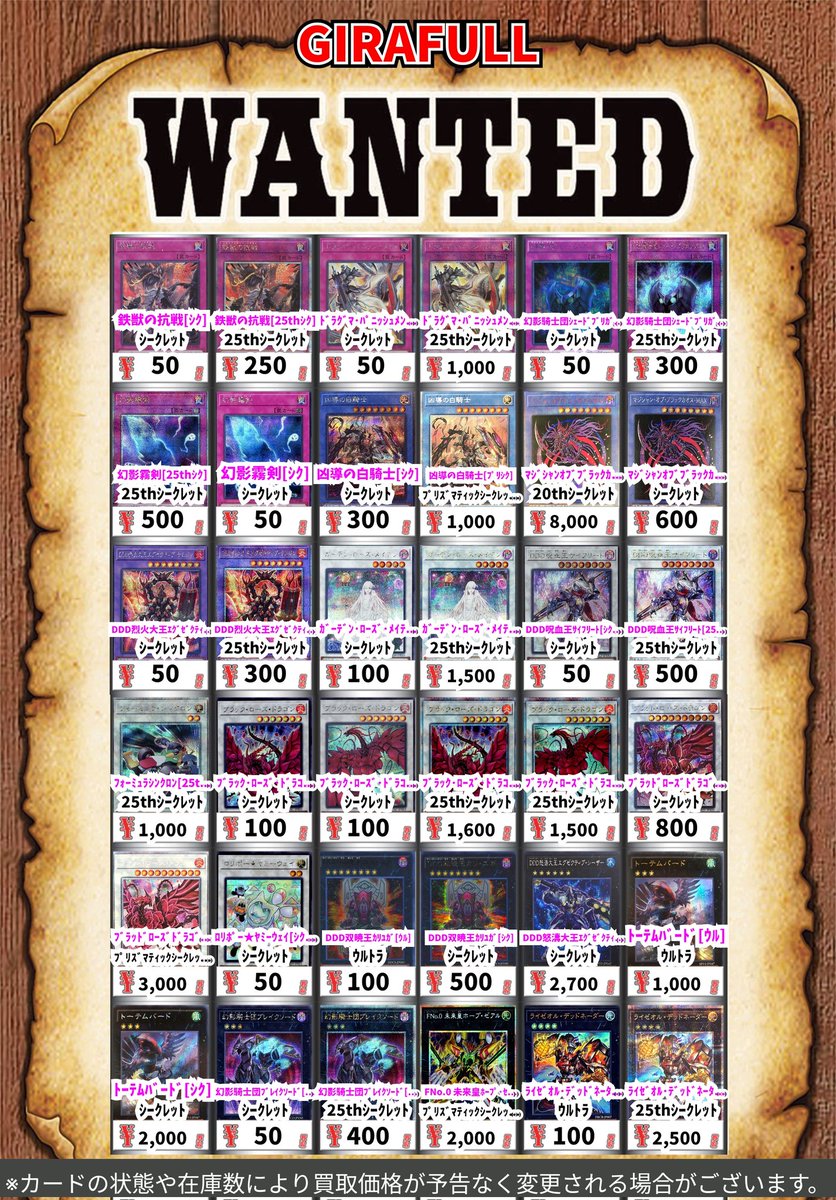 トレカ専門店GIRAFULL広島ドンキ店(ジラフル広島ドンキ店) on X