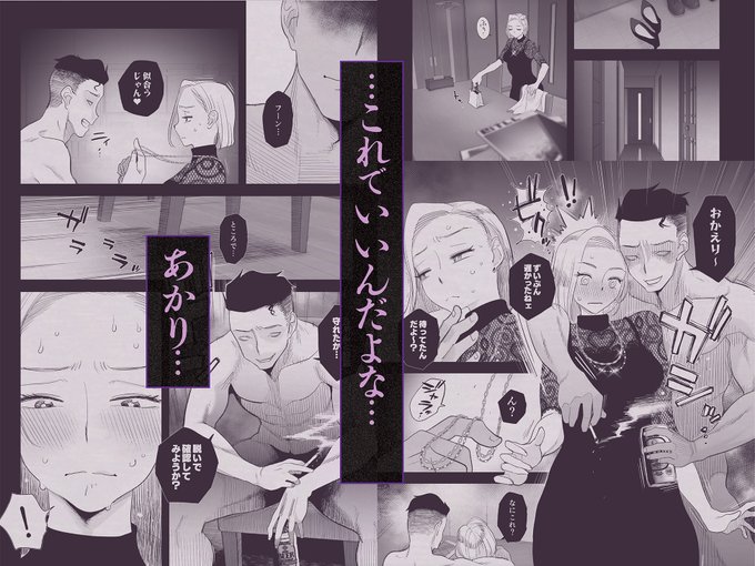 新作ネトラレ漫画「妻にモザイク3」 8/11 0:00 FANZAで配信開始です! sample03