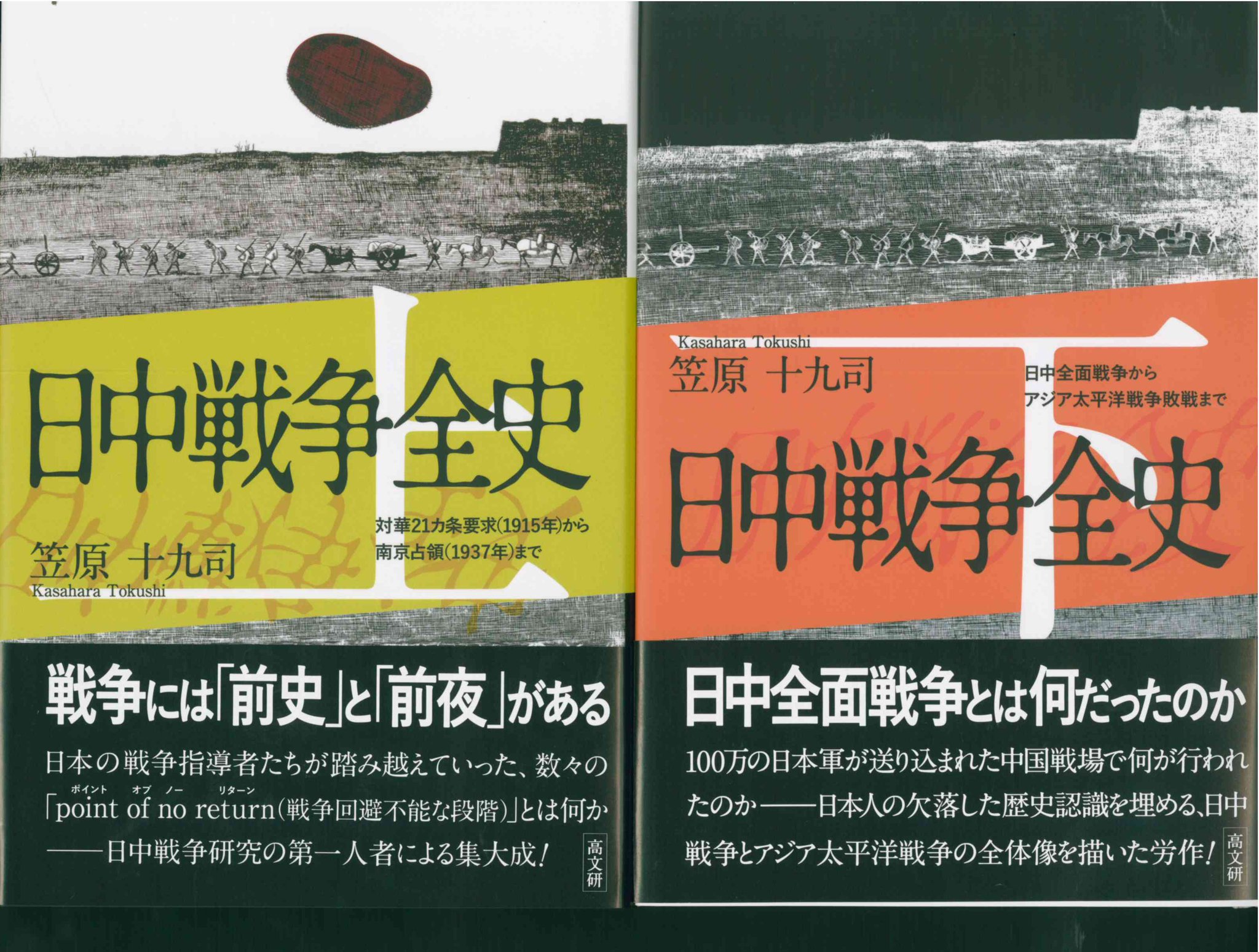 現代日本文学論争史 上巻 (上巻) Amazon.co.jp: 現代日本文学論争史 上巻 (上巻) : 平野 謙