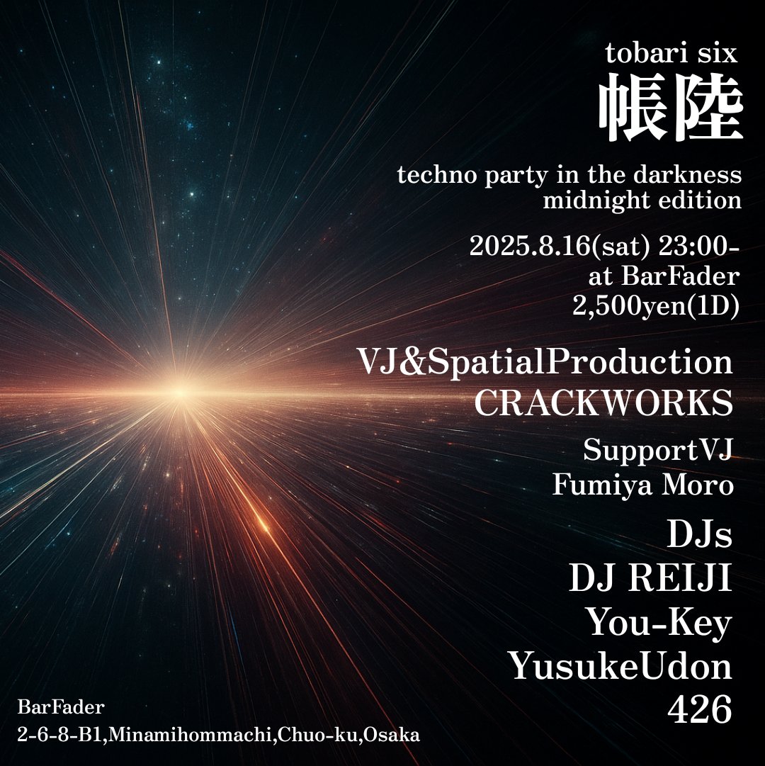 bar_fader's tweet image. 🍉7月〜🎐8月スケジュール
7/29更新
EveryDayNiceParty 略してEDNP🍻
7/29 火 #罪レコ
7/31 木 #HardDanceThursday
8/1 金 #ファブワブ
8/2 土 #EATIN0802
8/3 日 ① #アニゴロシ
8/3 日 ② #ビッグビートチャンス
8/6 水 TBA
8/7 木 #RandV
8/9 土 #冷汁姫
8/10 日 #PMPF2025
8/11 月祝…