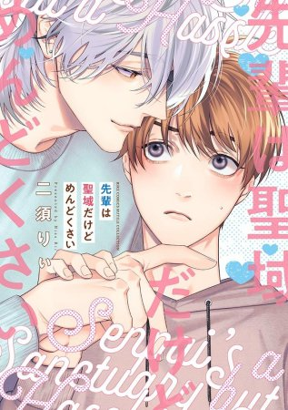 No .781 ちるちるミチル♡ページ ルチル編集部 No .781 ちるちるミチル♡ページ ルチル編集部