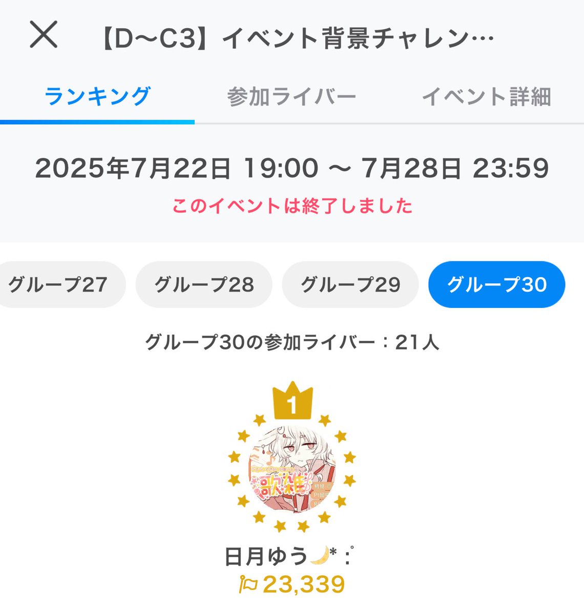 uuh2g_V's tweet image. おはようございます☀️
背景チャレンジ!🥇取らせてもらってました……ありがとうございます😭✨
ランキングイベント初めてだったのでドキドキしました…(՞ ܸ. ̫ .ܸ ՞)
今日は20時頃からゆる雑短めにやるよ!
もしかしたら夜中にもやるかも!
今日もゆるくがんばろ〜(\_/)"
#おはようVライバー