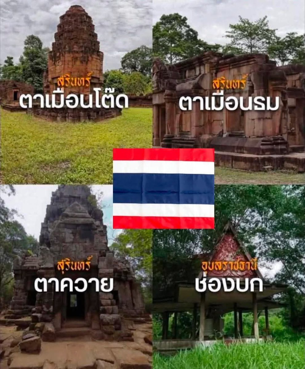 บันทึกไว้ในแผ่นดินไทย 28 กรกฎาคม 2568
#ผู้เสียสละ 
#ไทยนี้รักสงบแต่ถึงรบไม่ขลาด
#กัมพูชายิงก่อน 
#CambodiaOpenedFire 
#กองทัพบก 
#กองทัพภาคที่2 
#กองทัพอากาศ
#ไทยกับกัมพูชา 
#กองทัพไทย 
#กองทัพเรือไทย