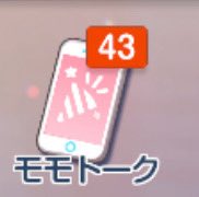 regiwarous's tweet image. モモトークのこと貯金箱と思っててごめん