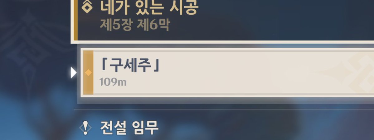 bi_chya10's tweet image. 구세주라는 단어를 원신에서 보니까 기분이 뭔가 묘하네