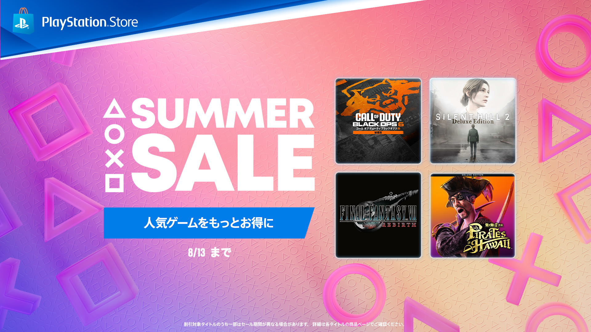 プレイステーション公式 on X: 