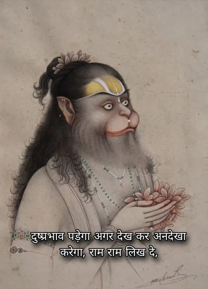 बड़े से बड़ा संकट टलेगा जो एक बार " राम राम" लिखेगा 🚩