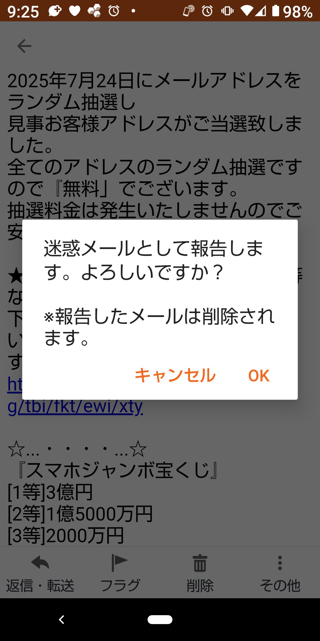 詐欺撲滅 - Search / X