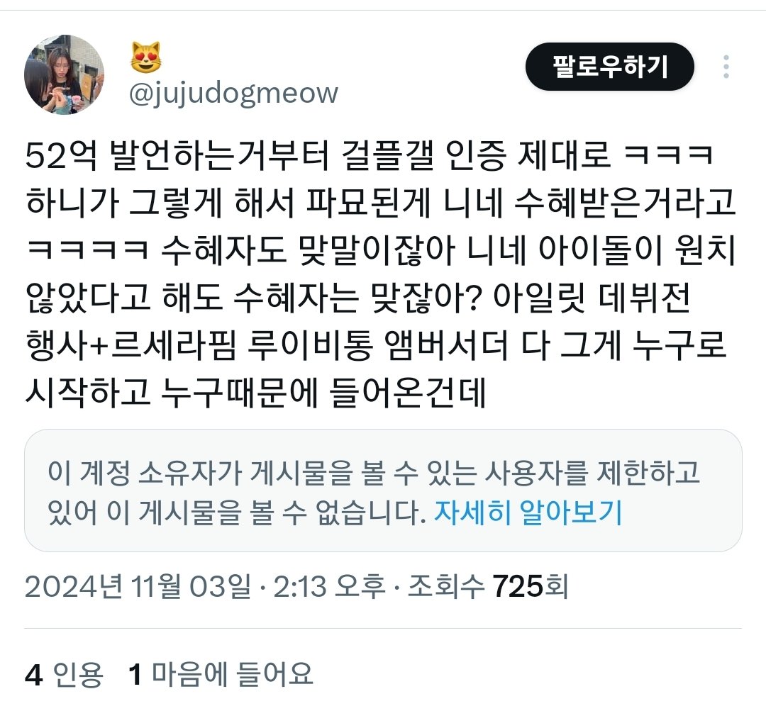 idntndurthk's tweet image. 쏘스가 연생문제 언급한것때문에 팼다고? 그럼씨발 그것만패든가 앰버서더언급 굳이굳이하면서 그동안 왜팼냐고