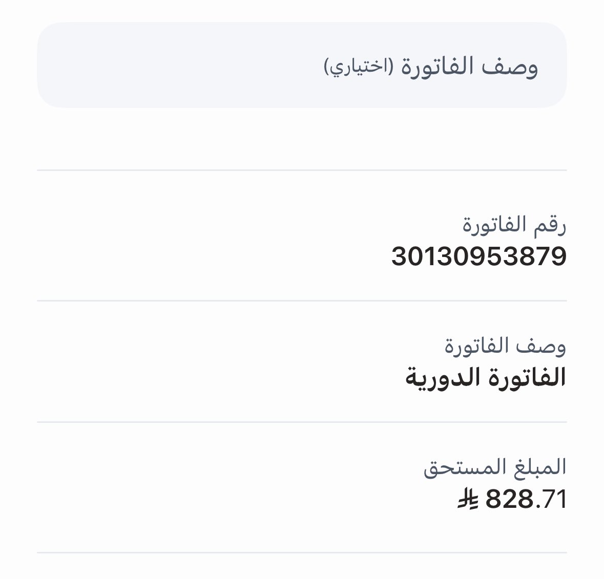 تفريج كربة 

مسنه عليها فاتورة تعيل عيالها 
من يسعدهم بسددها وياخذ اجرهم 

حساب 
30130953879

#مسنه_تكفون_اهل_الفزعه_والنخوه