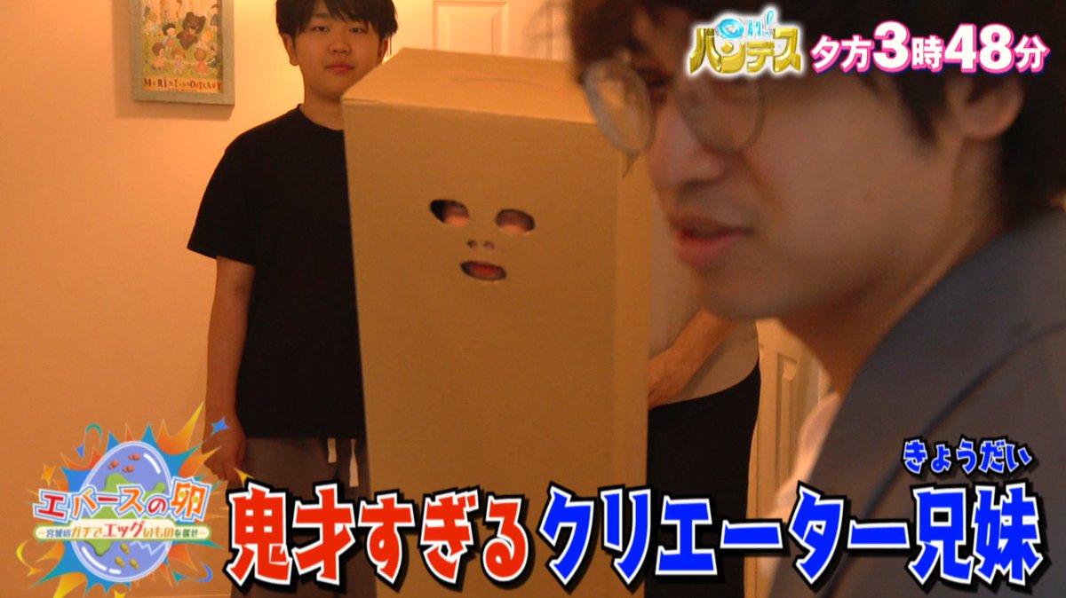 mmtdayon's tweet image. 【今日7月29日(火)のOH!#バンデス】
🟧夏休みにオススメ🏖️
手ぶらで楽しむキャンプから中継📡
🟧暑い日に食べたい☀意外な冷やしグルメ🍽️
🟧ガチエグ創作兄妹にエバース困惑…😅
🟧週刊鷲砲⚾
🟧豪華賞品があたる!?ハイ&ロー🎁