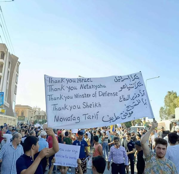 بدكم ممر داود و خجلانين تحكوها علنا 
يا سيدي أسترجو و شوفو أهل الدير و أهل درعا رح يخلوكم تمرو شبر من حواليهم 
يا وال وين فايتين بها العجة ياوااال أنتوا قد 
أهل درعا و دير الزور هههههه 
يا بجم 
إي نعم