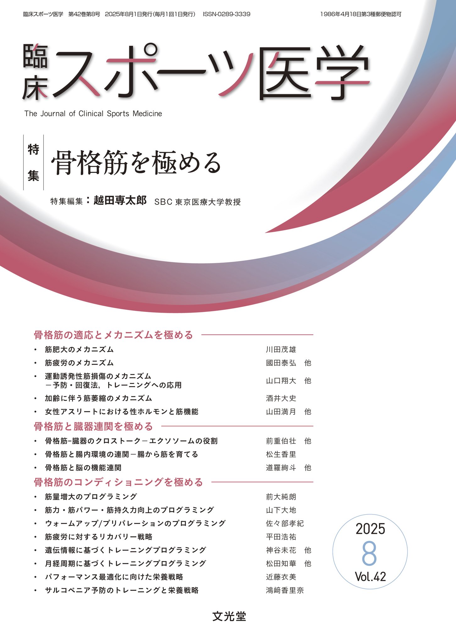 文光堂 営業部 on X: 