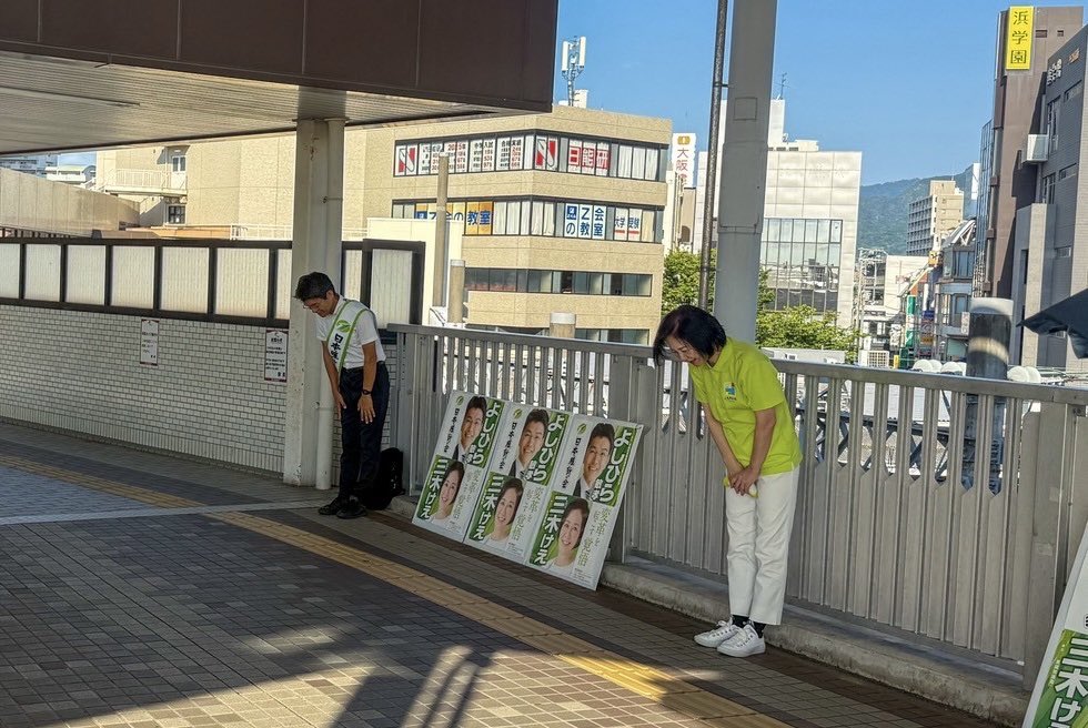 keemiki's tweet image. 今朝は吉平さんと7区メンバーで西宮北口の各改札で挨拶からの活動開始です。
#よしひら敏孝
#三木けえ