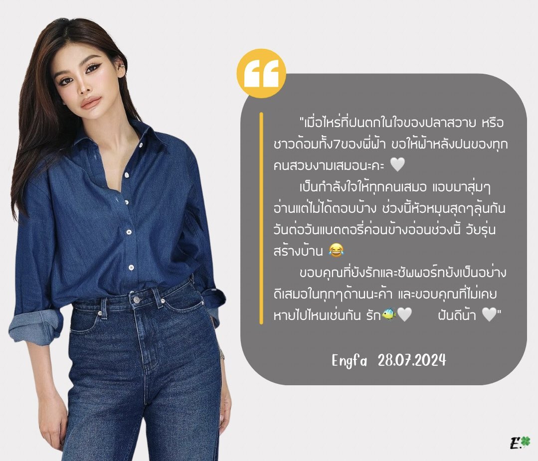 🌈ปลาทอง 🩵 สวายของอิงอิง 🐠🩵🤍(มัมหมีอิงอิง) tweet media